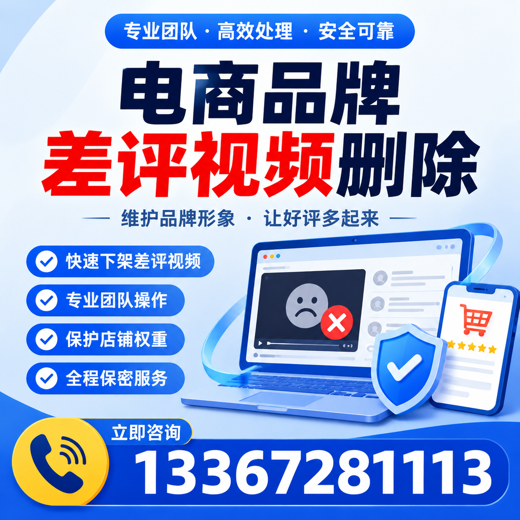 如何在铜陵有效监控电商品牌差评视频?