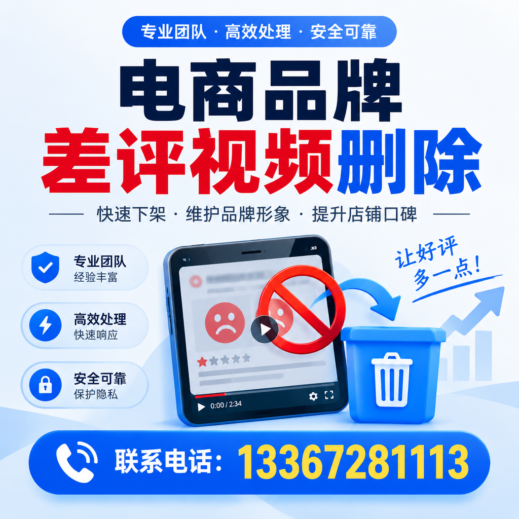 如何在铜陵有效监控电商品牌差评视频?